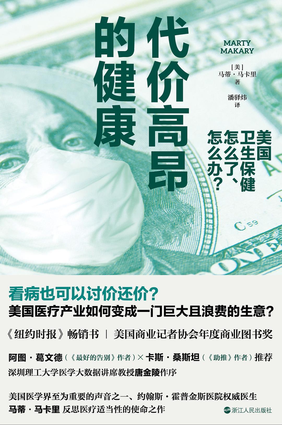 马蒂·马卡里正式出任FDA局长，他将如何影响美国电子烟监管？