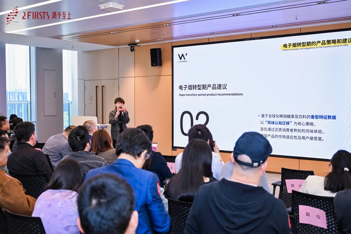 Seminario de Desarrollo de Marcas y Mercado de Tabaco Global en Shenzhen