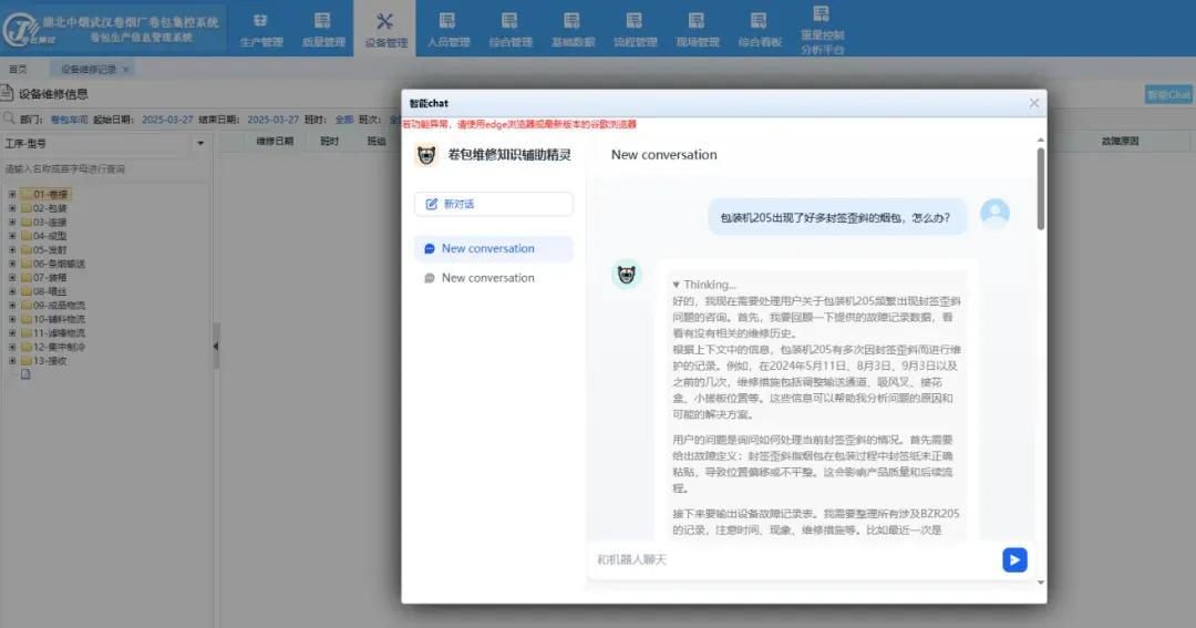 DeepSeek+烟草=?中国烟草实践案例