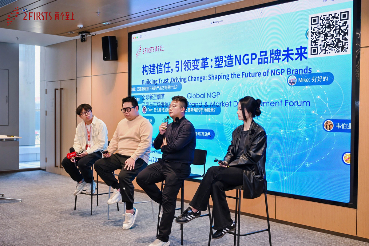 Seminario de Desarrollo de Marcas y Mercado de Tabaco Global en Shenzhen
