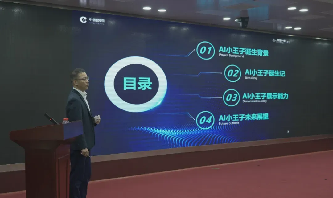 DeepSeek+烟草=？中国烟草实践案例