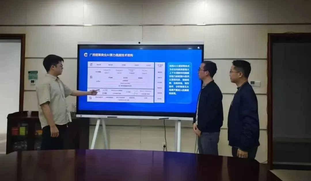 DeepSeek+烟草=?中国烟草实践案例