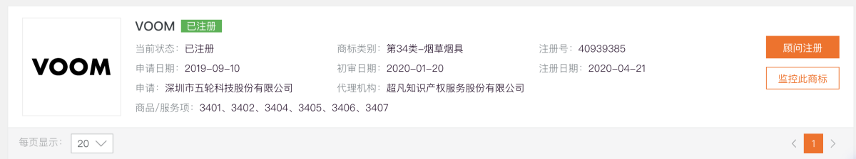 产品｜VOOM推出Clear Max电子烟 采用6+16ML透明油舱 面向欧美等四大市场发布