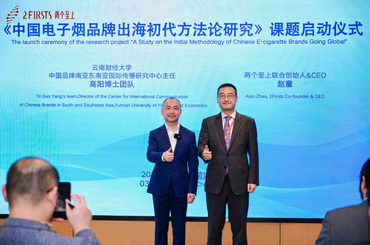Research on International Expansion Strategy for Chinese E-Cigarette Brands