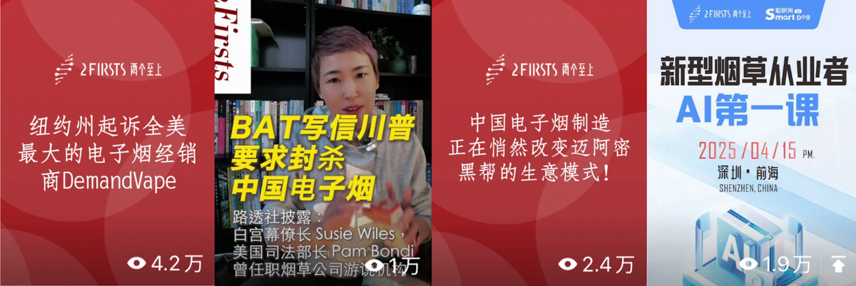 2Firsts’ Video Channel Emerges as One of the Most Influential NGP Media Platforms on WeChat