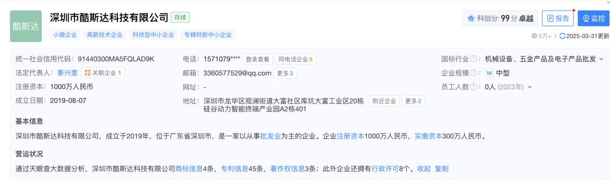 英国电子烟获批名单更新|4月首周公示:LOST MARY推联名产品,RELX上新16款SKU
