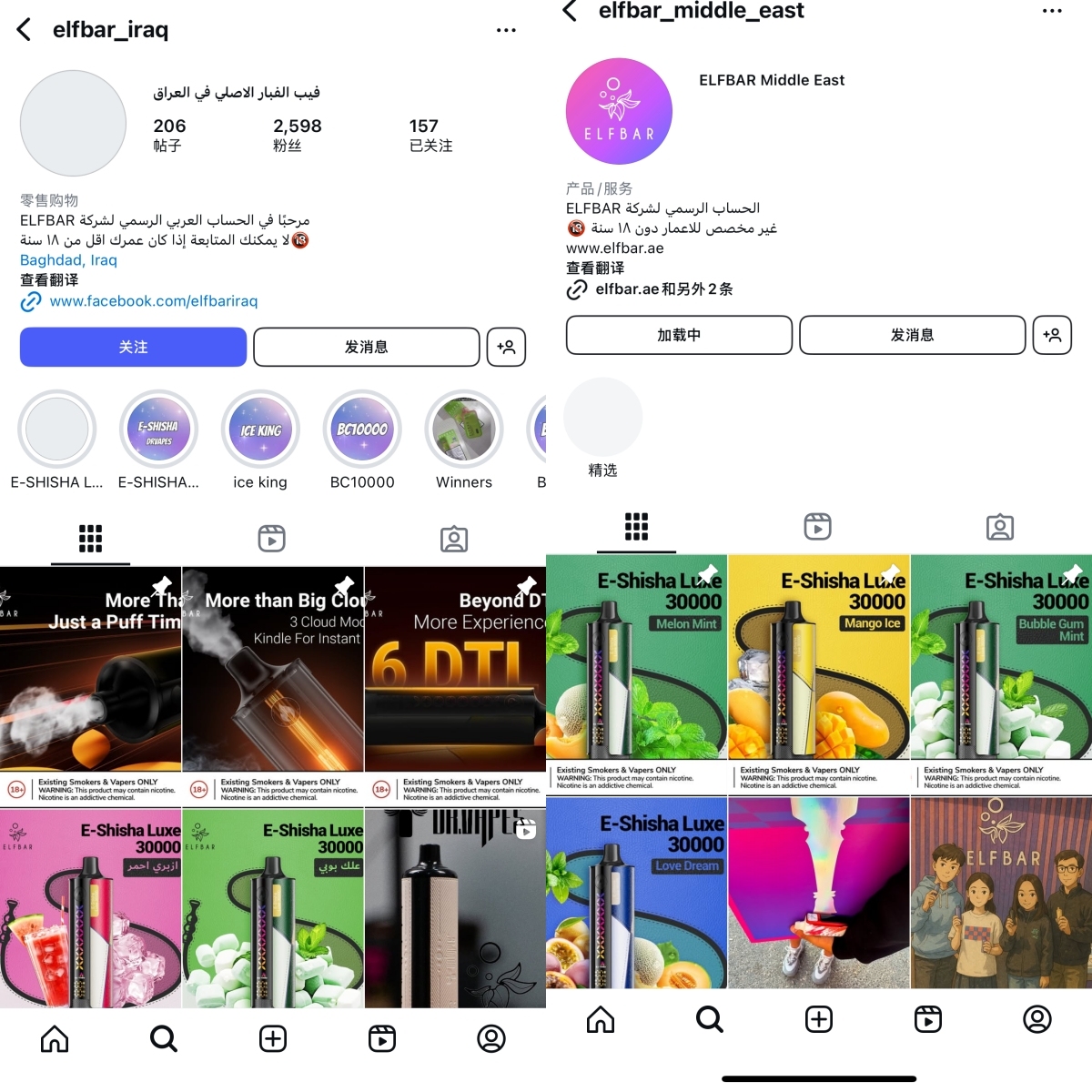 产品|ELFBAR面向中东推水烟式电子烟E-Shisha Luxe 30000,支持六档调节模式