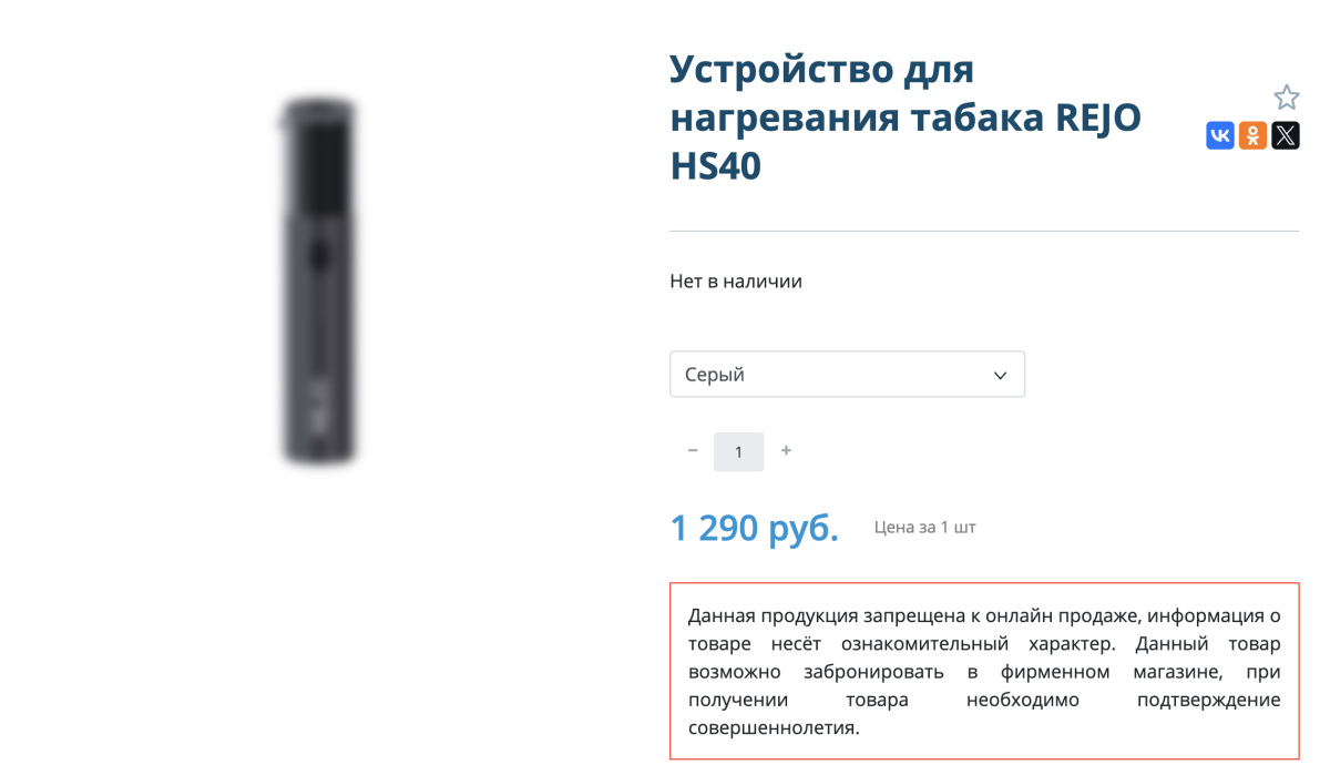 产品｜REJO HS40/ TS40参数对比 爱奇迹旗下加热不燃烧品牌REJO进军欧洲市场