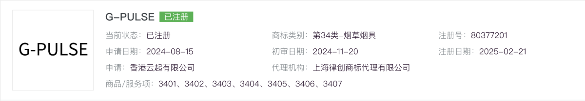 产品|三种浓度、多种释放方式,GEEKBAR尼古丁袋品牌G-Pulse上线北美
