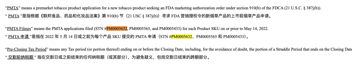 解读|雷诺烟草收购PACHA产品背后:CHUC转向“免监管”六甲基尼古丁换取“生机”