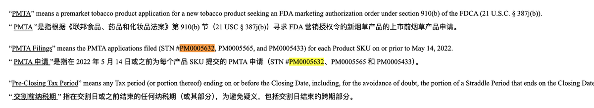 Behind R.J Reynolds Tobacco's PACHA Acquisition: CHUC Pivots to Unregulated Hexamethyl Nicotine in Survival Bid