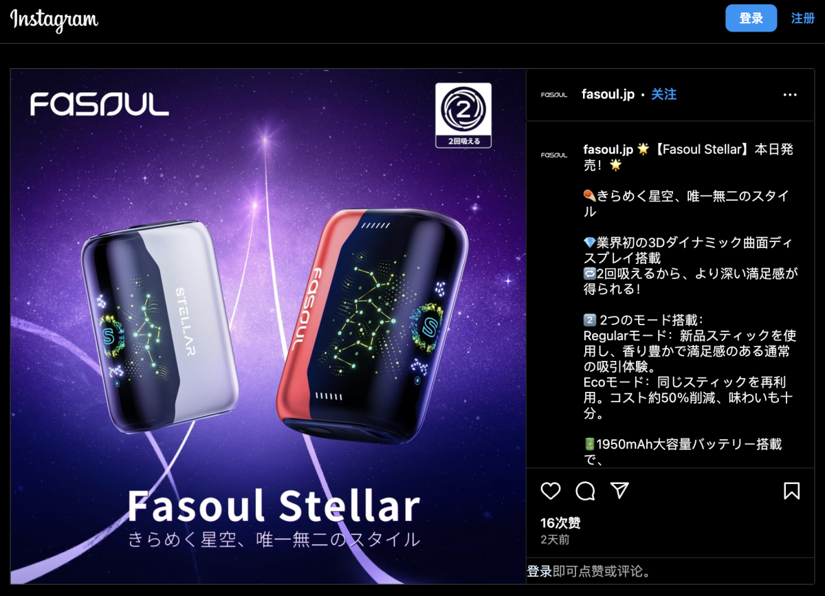 产品|外观与GEEKBAR PULSE X相似 可兼容IQOS烟弹 GEEK MIRACLE推出加热不燃烧设备