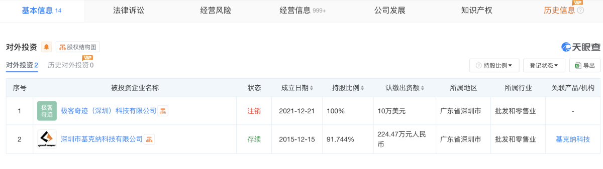 产品|外观与GEEKBAR PULSE X相似 可兼容IQOS烟弹 GEEK MIRACLE推出加热不燃烧设备