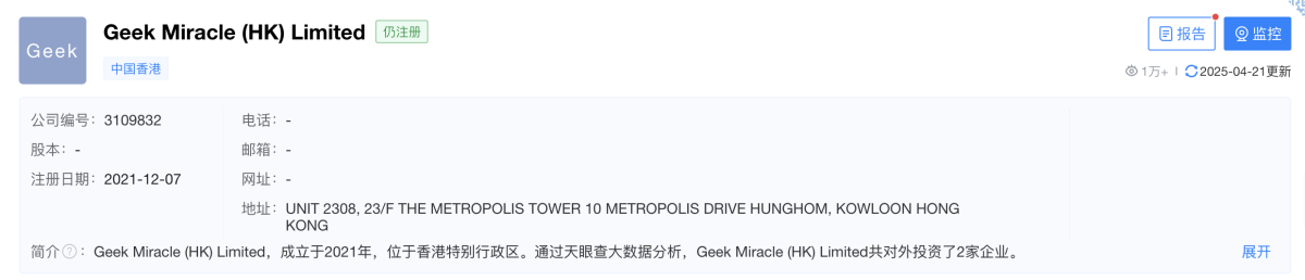 产品|外观与GEEKBAR PULSE X相似 可兼容IQOS烟弹 GEEK MIRACLE推出加热不燃烧设备