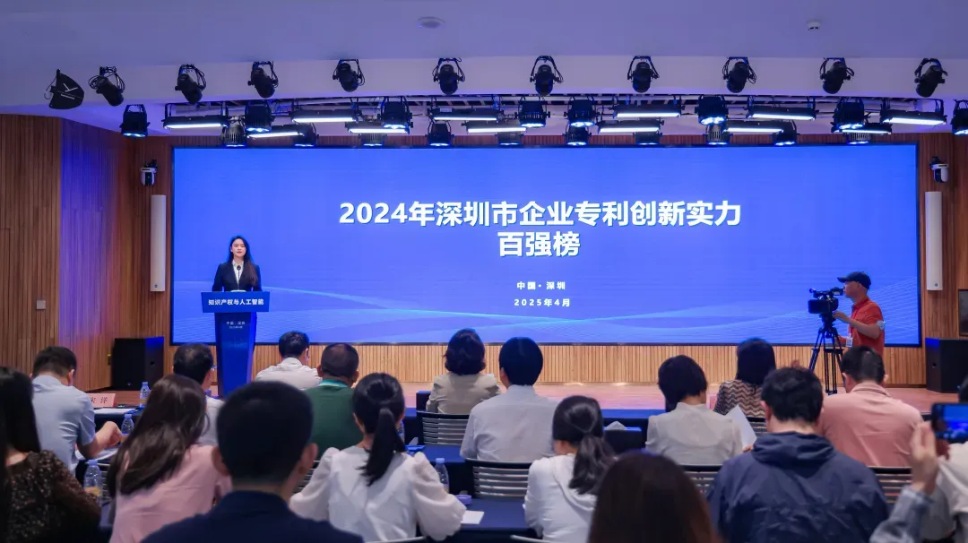 两家电子烟企业入选2024年度深圳企业专利创新实力百强榜