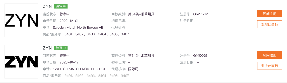尼古丁袋黑市加速蔓延：品牌假冒、监管真空与跨境套利
