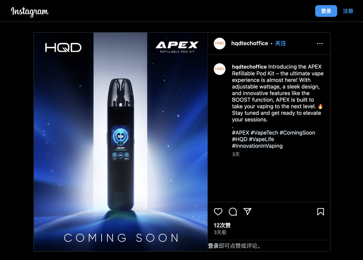 Production|HQD Launches APEX With 1.47
