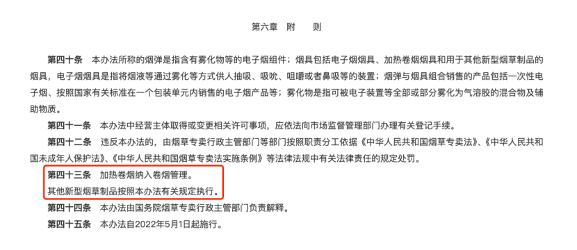 尼古丁袋黑市加速蔓延：品牌假冒、监管真空与跨境套利