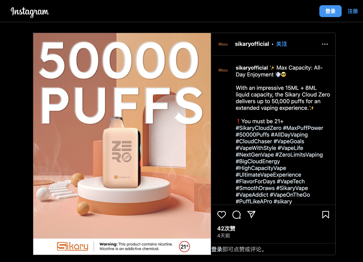 Sikary Launches Smoke-Free E-cigarette Cloud Zero with 50,000 Puffs