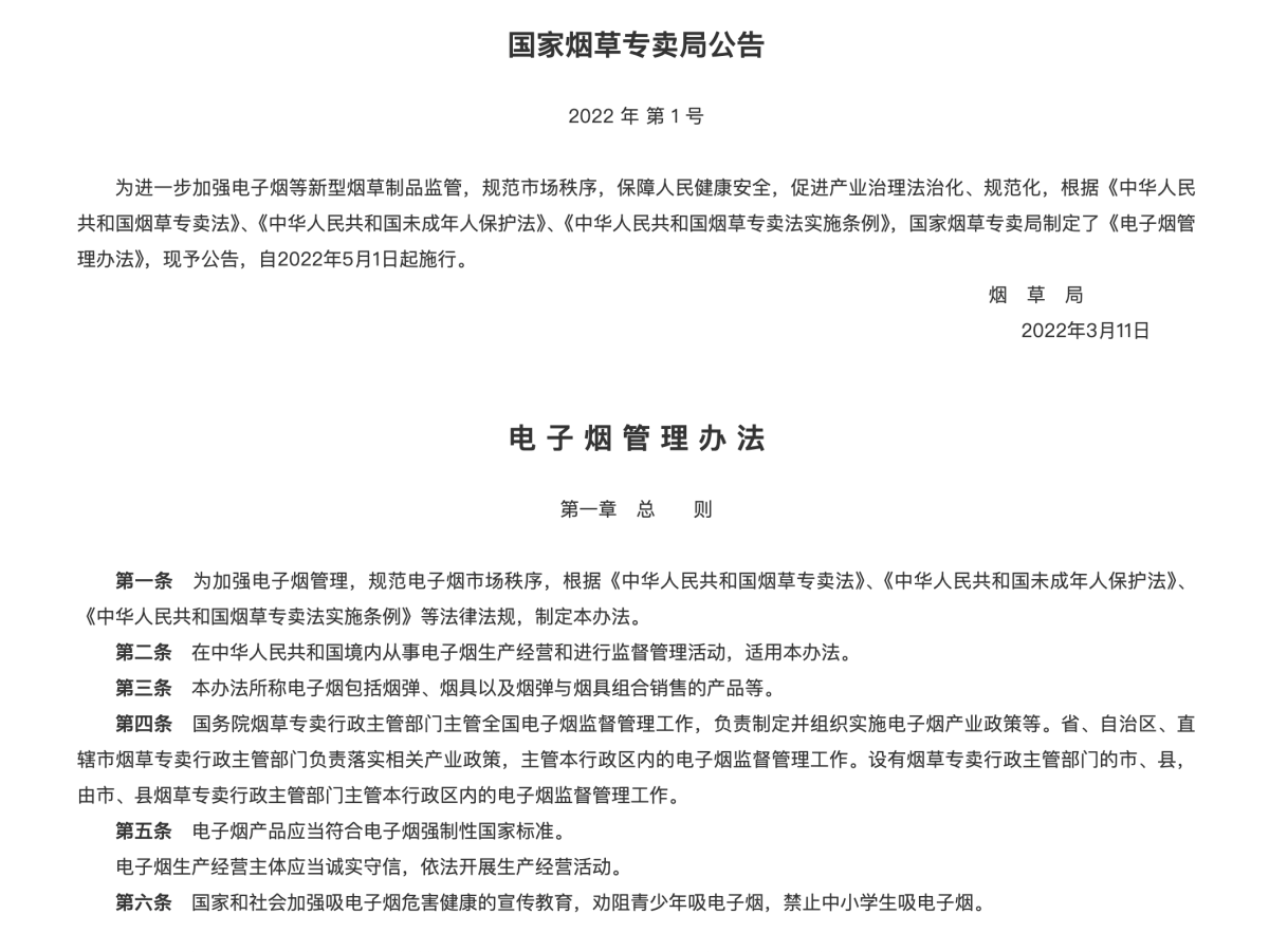 柬埔寨,谁的下一个电子烟生产转移地?