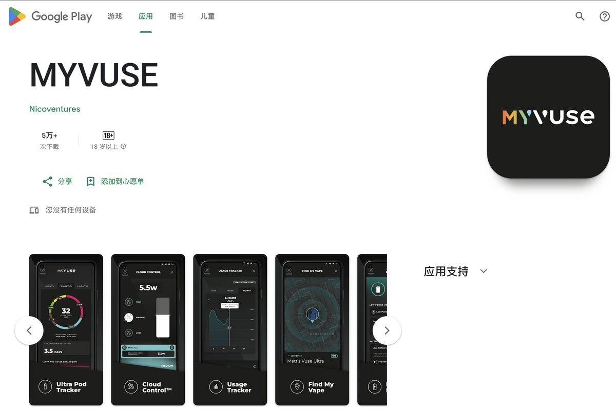 VUSE Pro Smart Debuts with Display and App Integration
