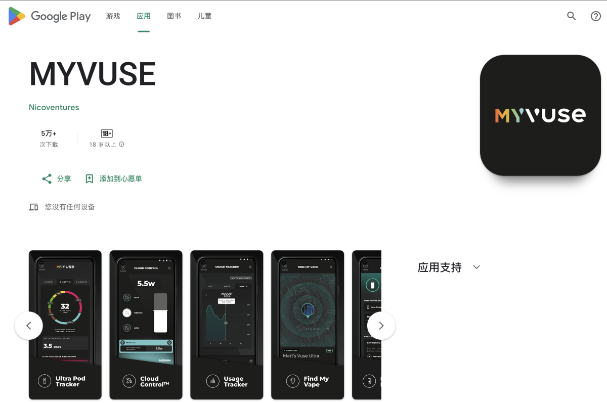 英美烟草VUSE推出首款带屏电子烟 支持智能APP云控制