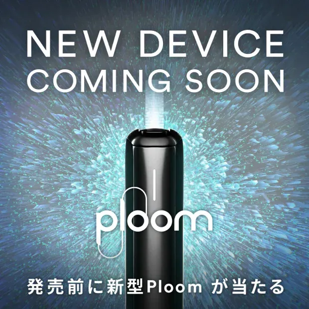 Japan Tobacco to Discontinue Ploom X Advanced; Next-Generation Device Set for May 27 Launch