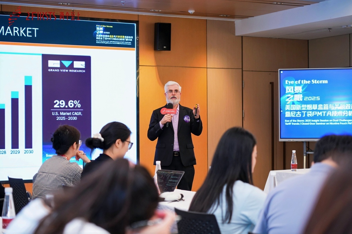 Tendencias del mercado de bolsitas de nicotina en EE. UU. discutidas en la conferencia de Shenzhen