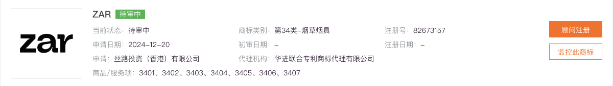 产品｜树叶形设计，厚度仅0.1毫米 ZAR推出全新口含尼古丁产品