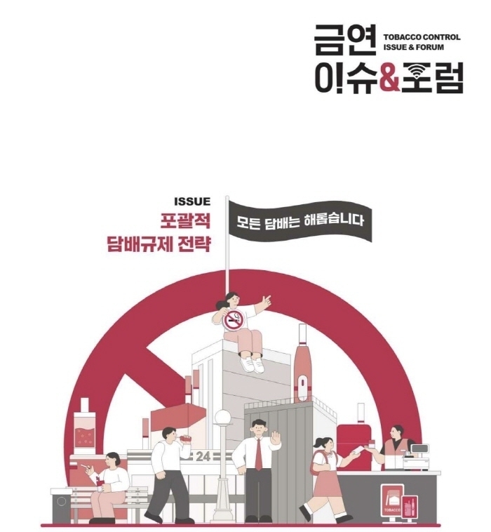 South Korea Report: Heated Tobacco Sales Soar 2,500-Fold Globally Over a Decade, Prompting Urgent Call for Stricter Regulations