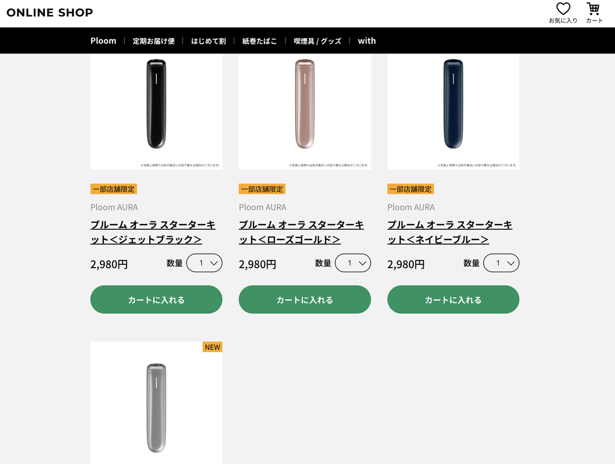 Product| Japan Tobacco Launches Ploom AURA and EVO Tobacco Device