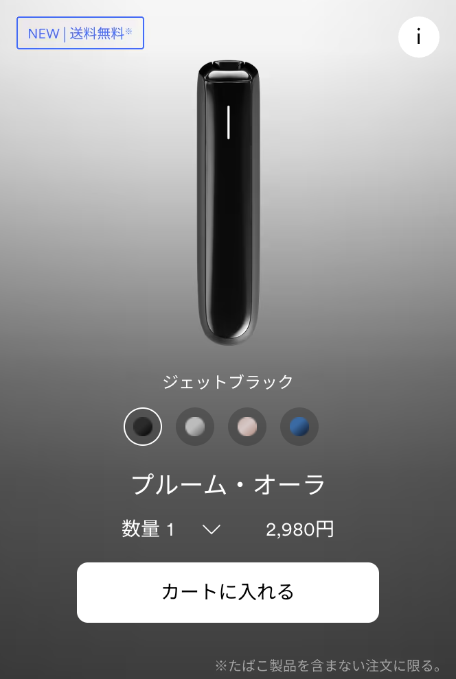2Firsts Insights|JT to Launch New Ploom AURA Heated Device Nationwide in July