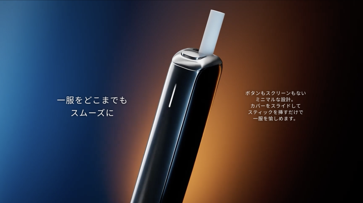 2Firsts Insights|JT to Launch New Ploom AURA Heated Device Nationwide in July