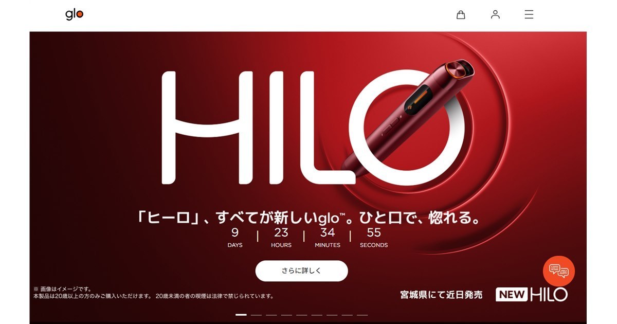 BAT to Launch glo Hilo in Japan on June 9, Alongside Exclusive virto Sticks