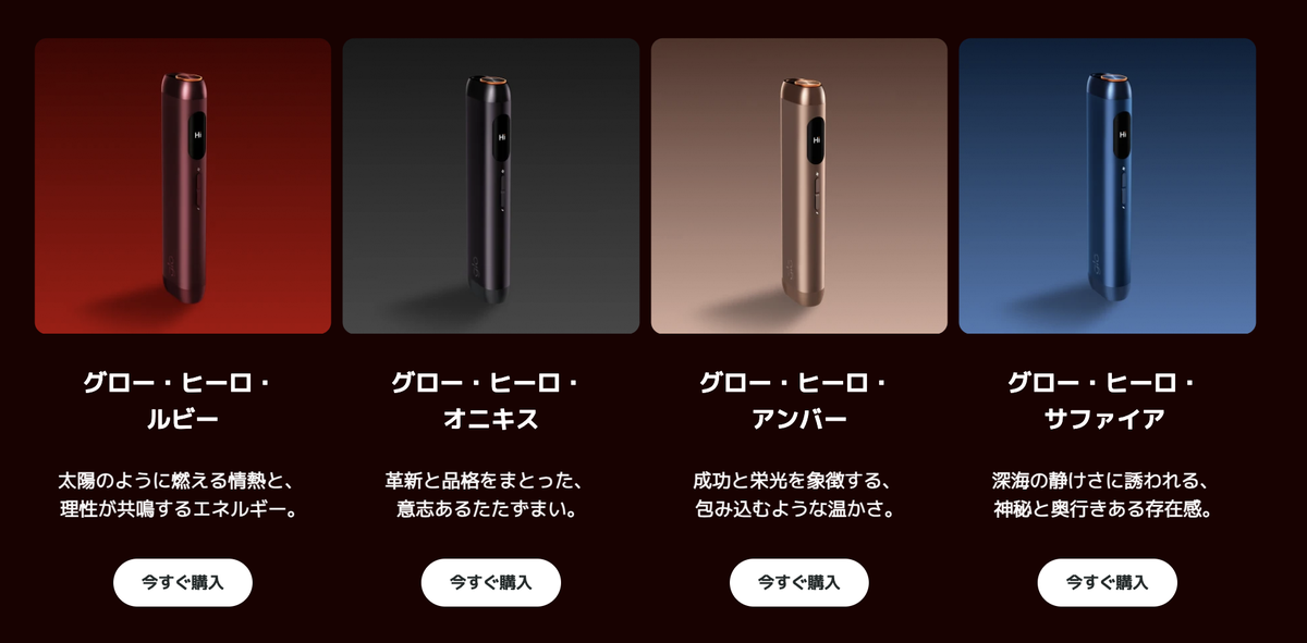 Product|BAT Japan Launches glo Hilo with 5-Second Heat-up Time in Japan