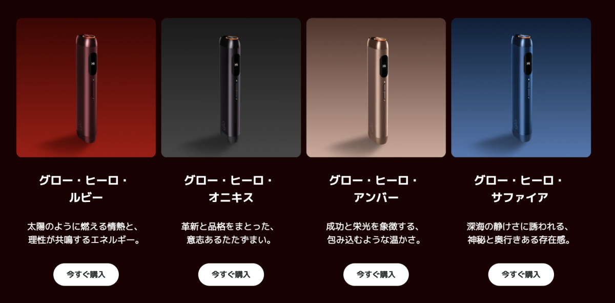 产品|预热速度提升三倍、新增蓝牙连接 glo Hilo加热设备在日本正式开售