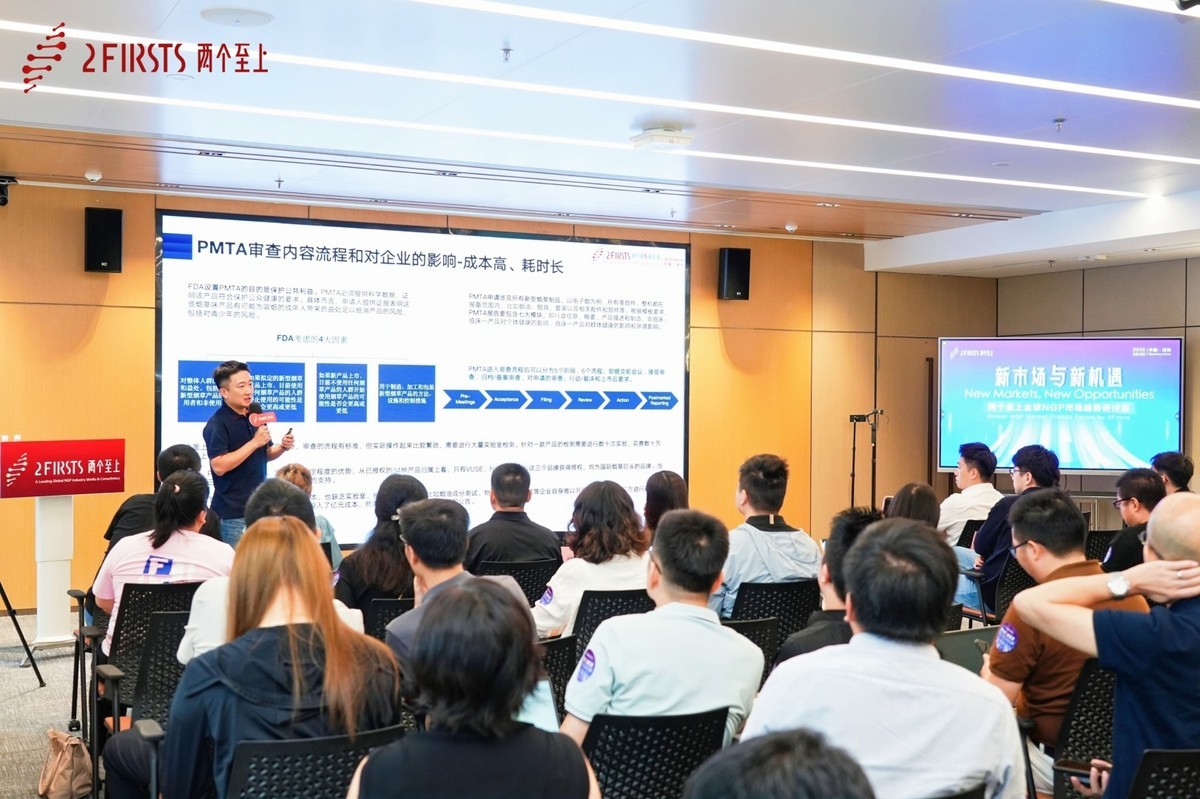 2Firsts Successfully Hosts Global NGP Market Trends Forum at Shenzhen