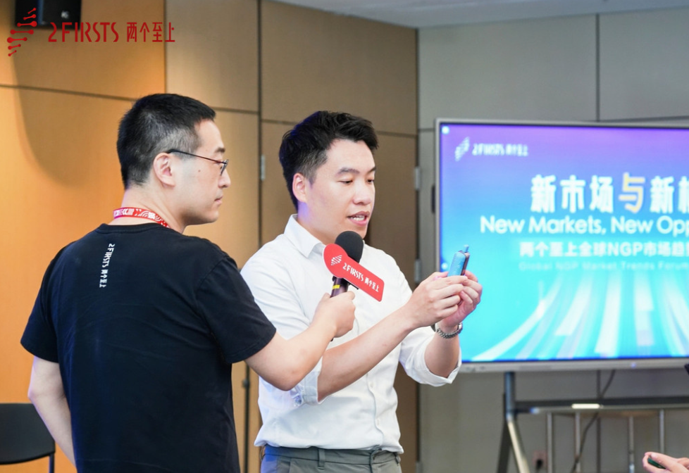 2Firsts Successfully Hosts Global NGP Market Trends Forum at Shenzhen