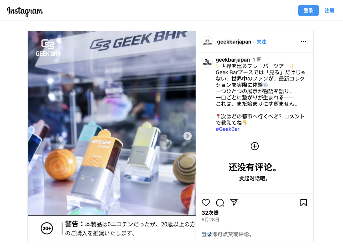 Product | GEEKBAR Unveils New