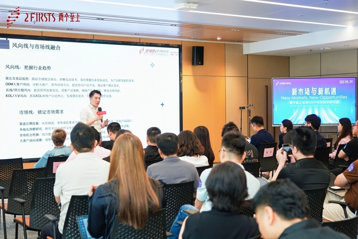 2Firsts Successfully Hosts Global NGP Market Trends Forum at Shenzhen