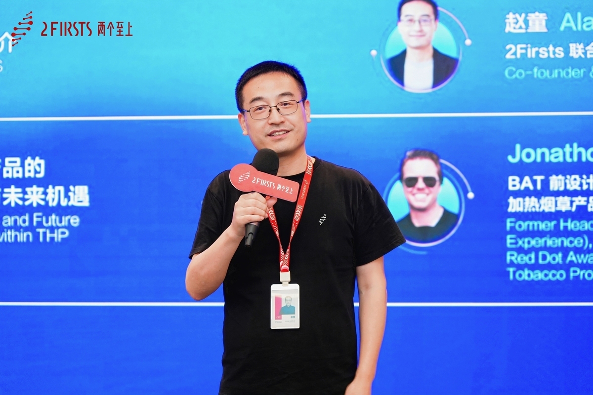 2Firsts Successfully Hosts Global NGP Market Trends Forum at Shenzhen