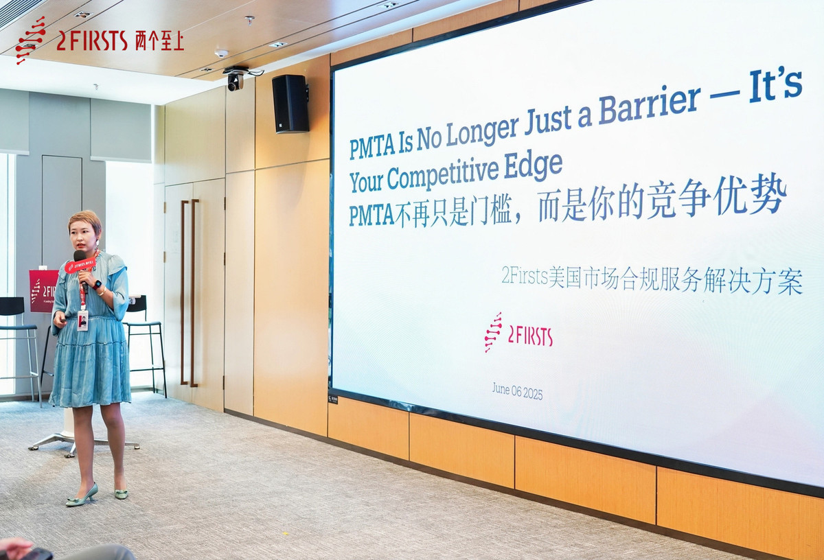 2Firsts Successfully Hosts Global NGP Market Trends Forum at Shenzhen