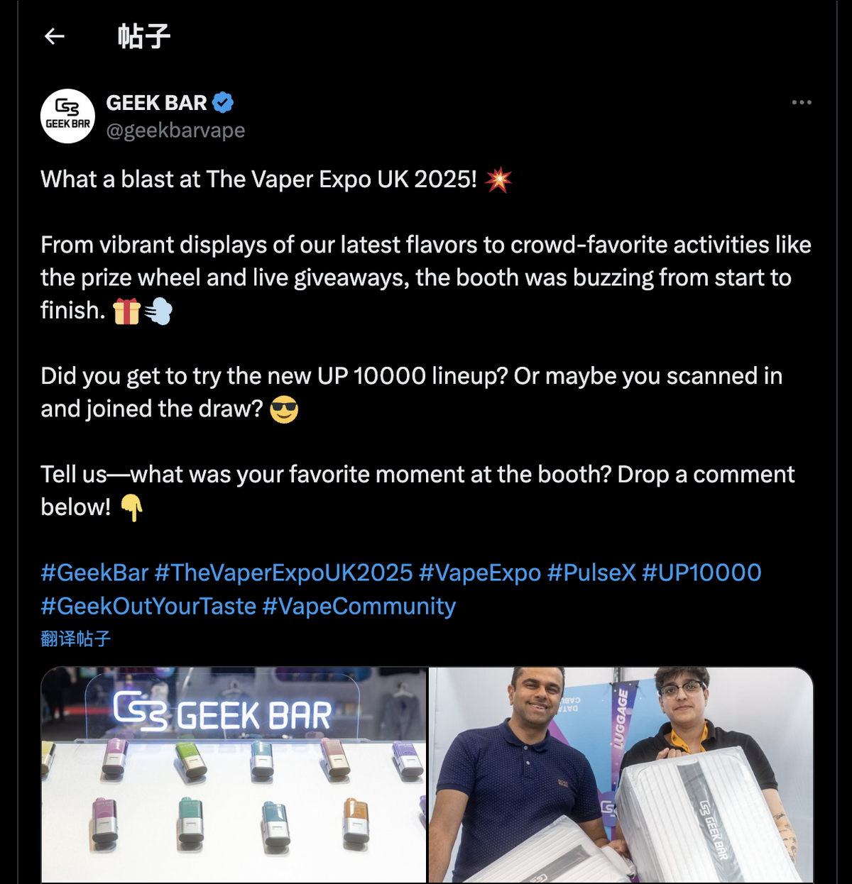 Product | GEEKBAR Unveils New