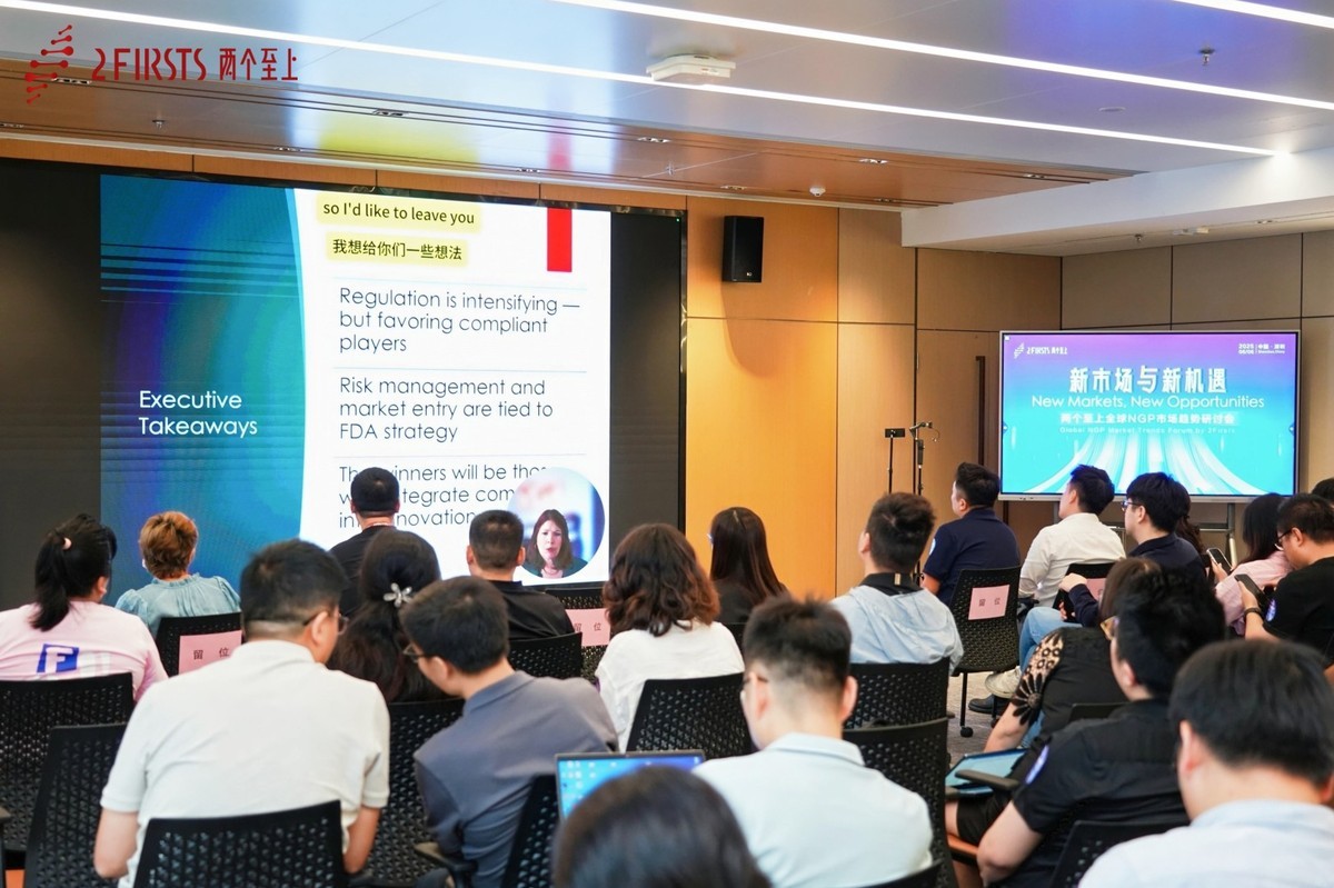 2Firsts Successfully Hosts Global NGP Market Trends Forum at Shenzhen