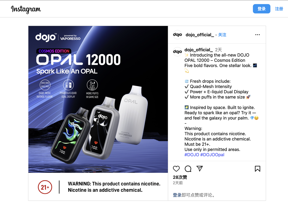 Product | DOJO OPAL Series Launches COSMOS E-Cigarette Featuring Sweetness, Coolness, and Acidity Flavor Profiles