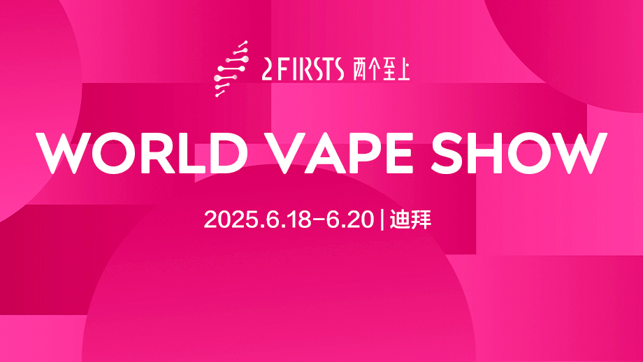 Galería de fotos | 2025 Dubai E-Cigarette Expo abre oficialmente, más de 300 nuevas marcas de tabaco se reúnen y exhiben.