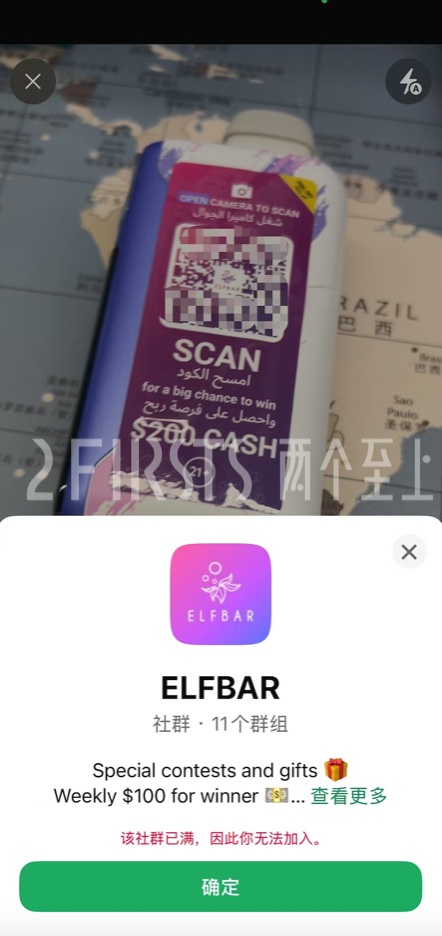 2Firsts Research: ELFBAR Products Guide Users to Join WhatsApp Groups, Focusing on Private Traffic Strategy