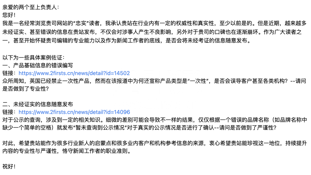 两则报道错误的更正与致歉声明