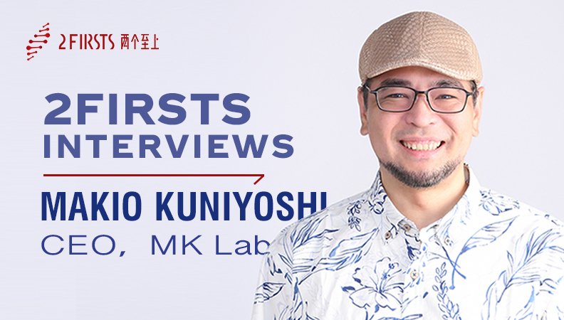 2FIRSTS Interviews MK Lab: E-cigarette Users Make Up Less Than 1% in Japan, Demand for Young Consumers and Alternatives Surges