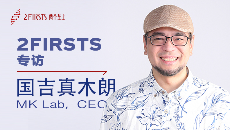 2FIRSTS 对话 MK Lab：日本电子烟用户不足 1%，年轻消费者与替代产品需求快速增长